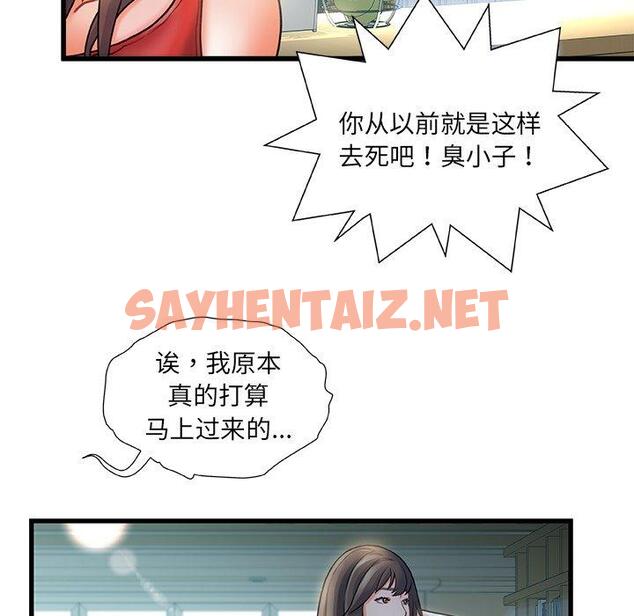 查看漫画故乡的那些女人 - 第6话 - sayhentaiz.net中的676347图片