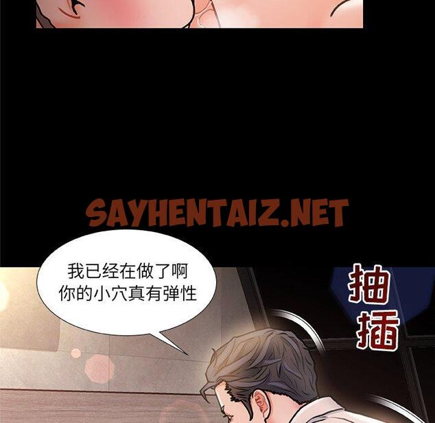 查看漫画故乡的那些女人 - 第6话 - sayhentaiz.net中的676359图片