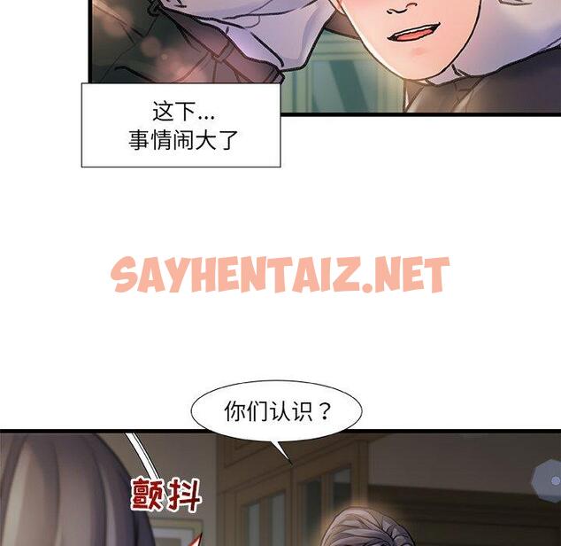 查看漫画故乡的那些女人 - 第6话 - sayhentaiz.net中的676369图片