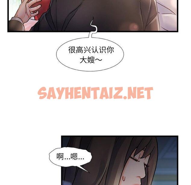 查看漫画故乡的那些女人 - 第6话 - sayhentaiz.net中的676373图片