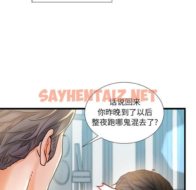 查看漫画故乡的那些女人 - 第6话 - sayhentaiz.net中的676379图片