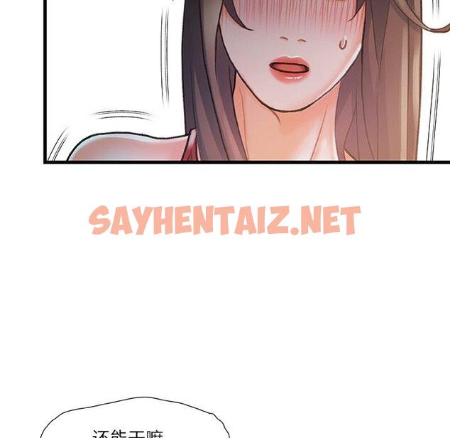 查看漫画故乡的那些女人 - 第6话 - sayhentaiz.net中的676381图片