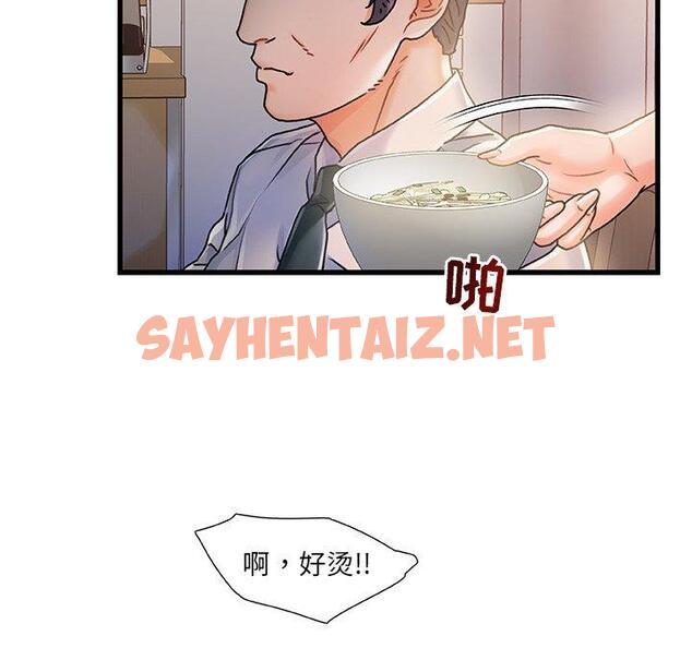 查看漫画故乡的那些女人 - 第6话 - sayhentaiz.net中的676396图片