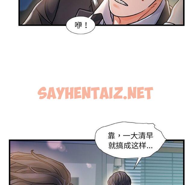 查看漫画故乡的那些女人 - 第6话 - sayhentaiz.net中的676401图片