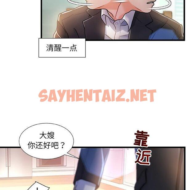 查看漫画故乡的那些女人 - 第6话 - sayhentaiz.net中的676412图片