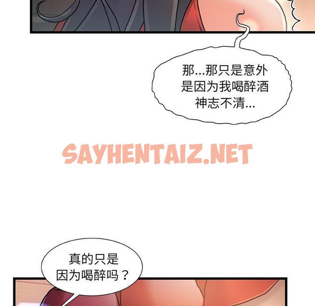 查看漫画故乡的那些女人 - 第6话 - sayhentaiz.net中的676430图片