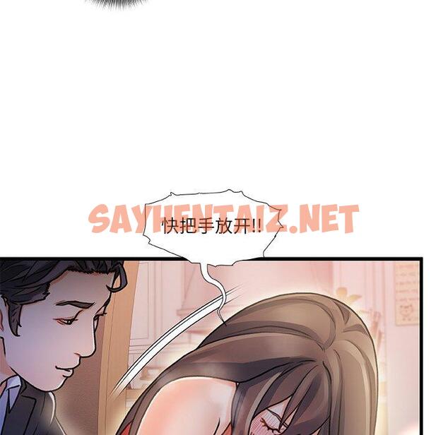 查看漫画故乡的那些女人 - 第6话 - sayhentaiz.net中的676444图片