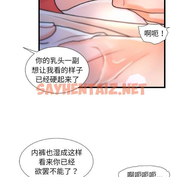 查看漫画故乡的那些女人 - 第6话 - sayhentaiz.net中的676465图片