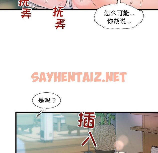 查看漫画故乡的那些女人 - 第6话 - sayhentaiz.net中的676467图片