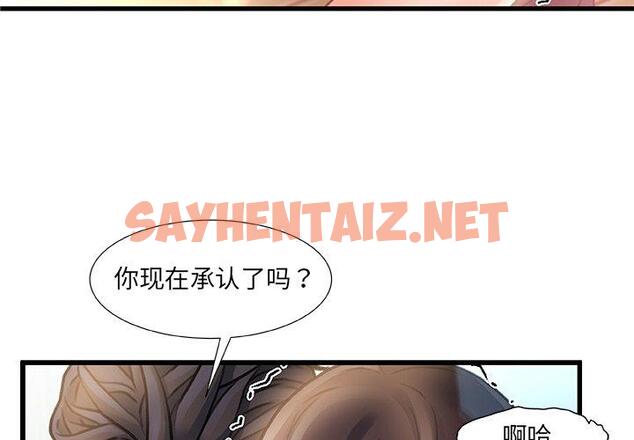 查看漫画故乡的那些女人 - 第7话 - sayhentaiz.net中的676476图片