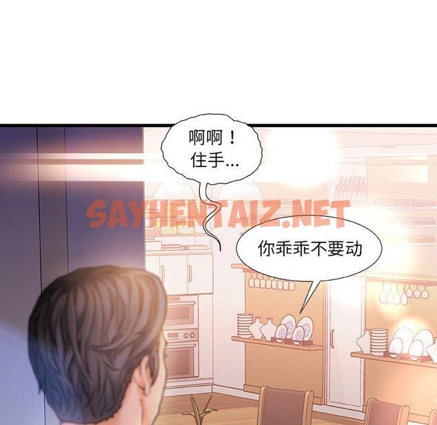 查看漫画故乡的那些女人 - 第7话 - sayhentaiz.net中的676485图片