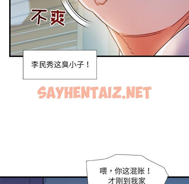 查看漫画故乡的那些女人 - 第7话 - sayhentaiz.net中的676490图片