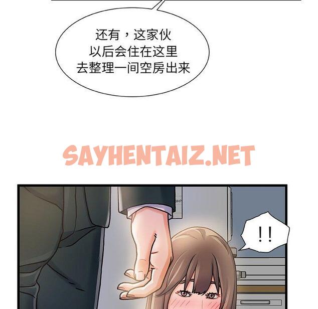 查看漫画故乡的那些女人 - 第7话 - sayhentaiz.net中的676503图片