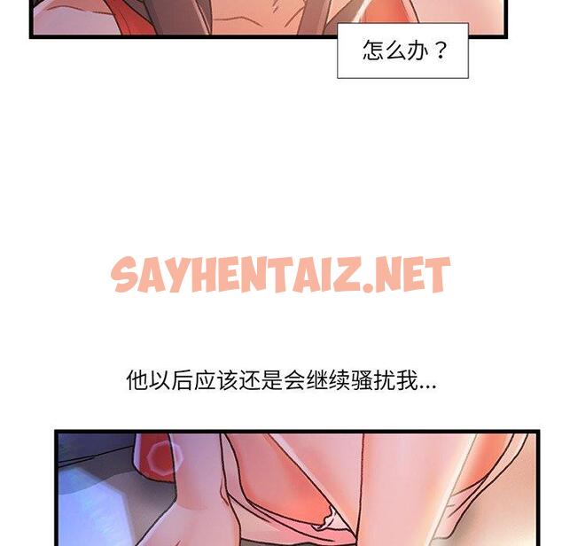 查看漫画故乡的那些女人 - 第7话 - sayhentaiz.net中的676512图片