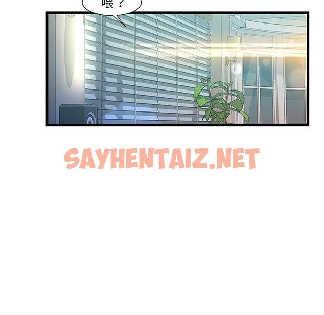 查看漫画故乡的那些女人 - 第7话 - sayhentaiz.net中的676516图片