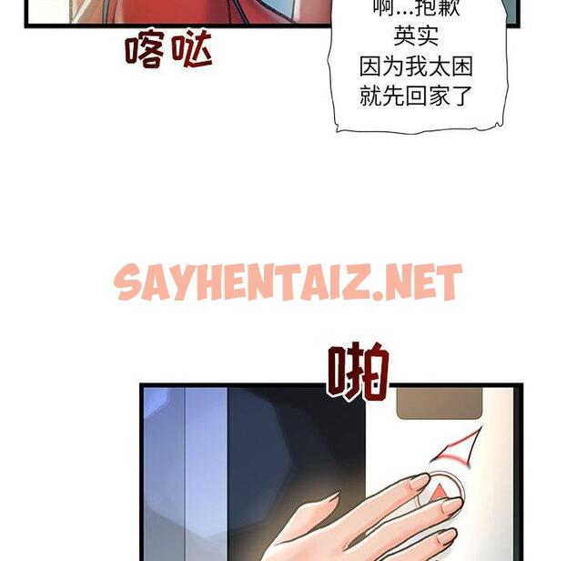 查看漫画故乡的那些女人 - 第7话 - sayhentaiz.net中的676522图片