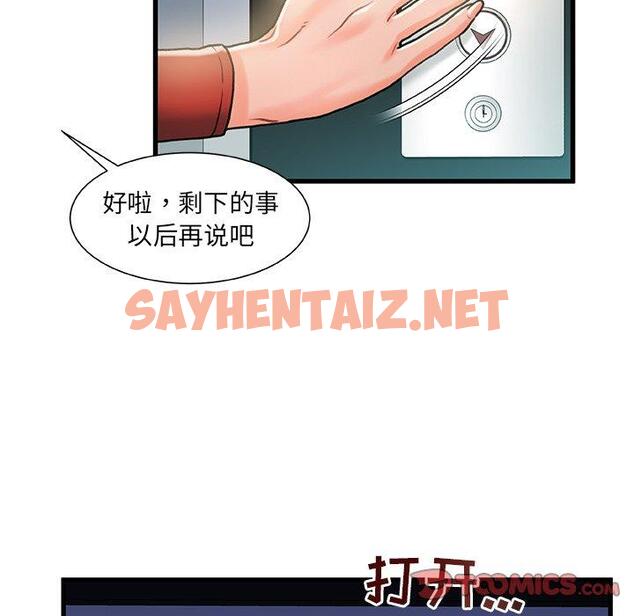 查看漫画故乡的那些女人 - 第7话 - sayhentaiz.net中的676523图片