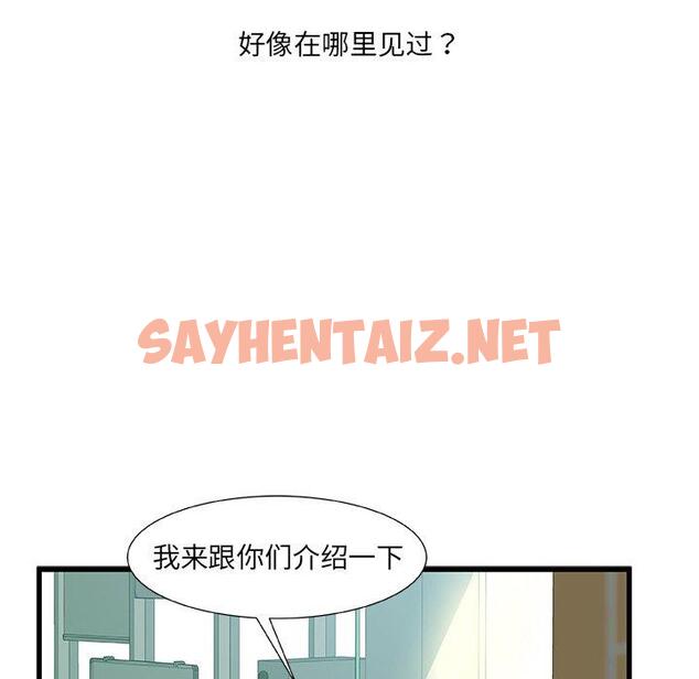 查看漫画故乡的那些女人 - 第7话 - sayhentaiz.net中的676534图片