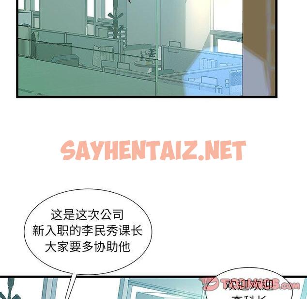 查看漫画故乡的那些女人 - 第7话 - sayhentaiz.net中的676535图片