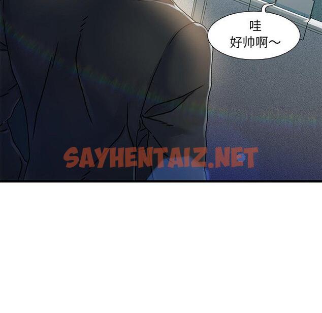 查看漫画故乡的那些女人 - 第7话 - sayhentaiz.net中的676537图片