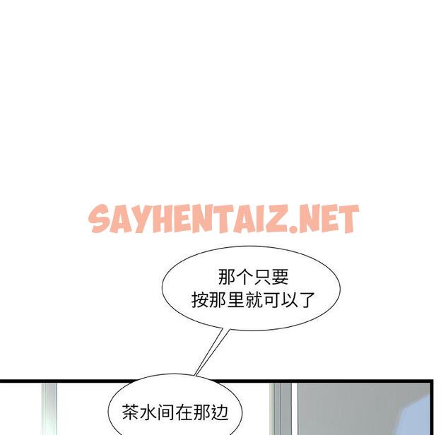 查看漫画故乡的那些女人 - 第7话 - sayhentaiz.net中的676539图片