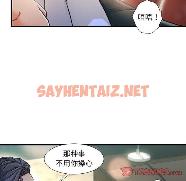 查看漫画故乡的那些女人 - 第7话 - sayhentaiz.net中的676559图片