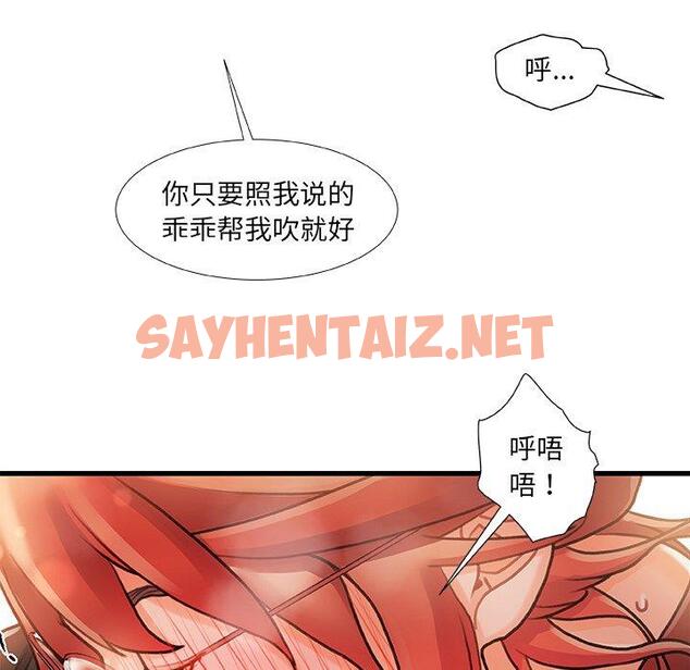 查看漫画故乡的那些女人 - 第7话 - sayhentaiz.net中的676562图片