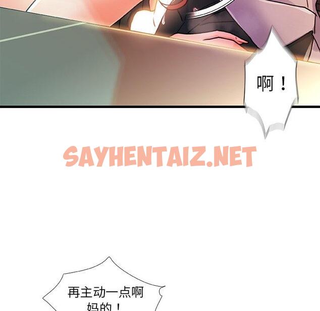 查看漫画故乡的那些女人 - 第7话 - sayhentaiz.net中的676590图片