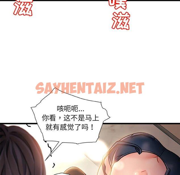 查看漫画故乡的那些女人 - 第7话 - sayhentaiz.net中的676592图片