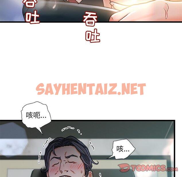 查看漫画故乡的那些女人 - 第7话 - sayhentaiz.net中的676595图片