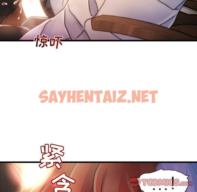 查看漫画故乡的那些女人 - 第7话 - sayhentaiz.net中的676601图片