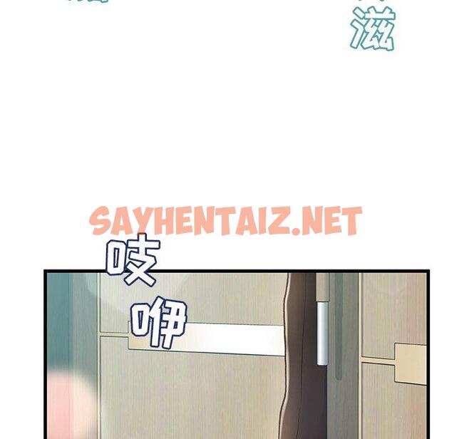 查看漫画故乡的那些女人 - 第8话 - sayhentaiz.net中的676621图片