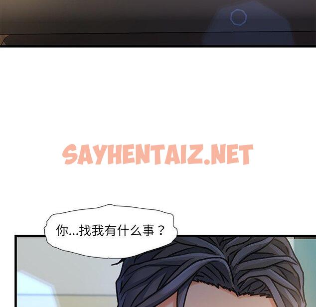 查看漫画故乡的那些女人 - 第8话 - sayhentaiz.net中的676625图片