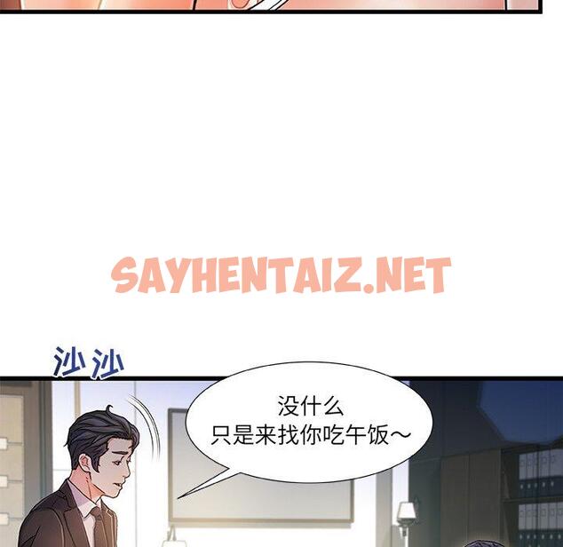 查看漫画故乡的那些女人 - 第8话 - sayhentaiz.net中的676628图片