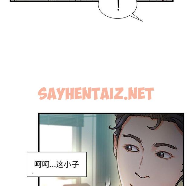 查看漫画故乡的那些女人 - 第8话 - sayhentaiz.net中的676643图片