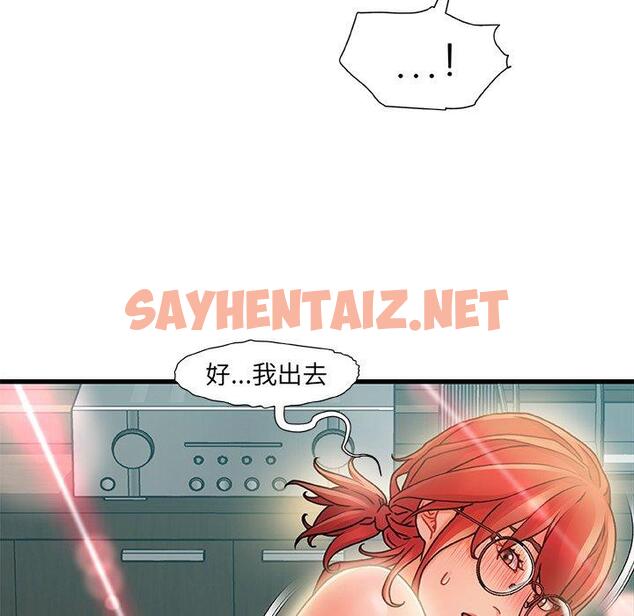 查看漫画故乡的那些女人 - 第8话 - sayhentaiz.net中的676666图片