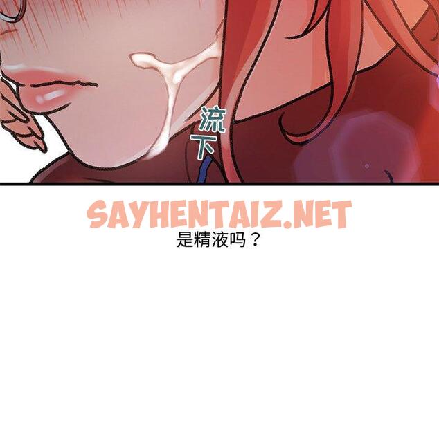 查看漫画故乡的那些女人 - 第8话 - sayhentaiz.net中的676680图片