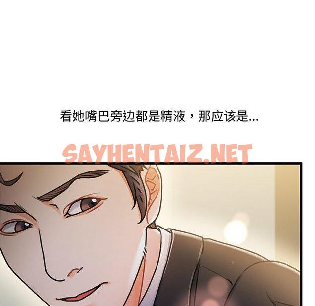 查看漫画故乡的那些女人 - 第8话 - sayhentaiz.net中的676684图片