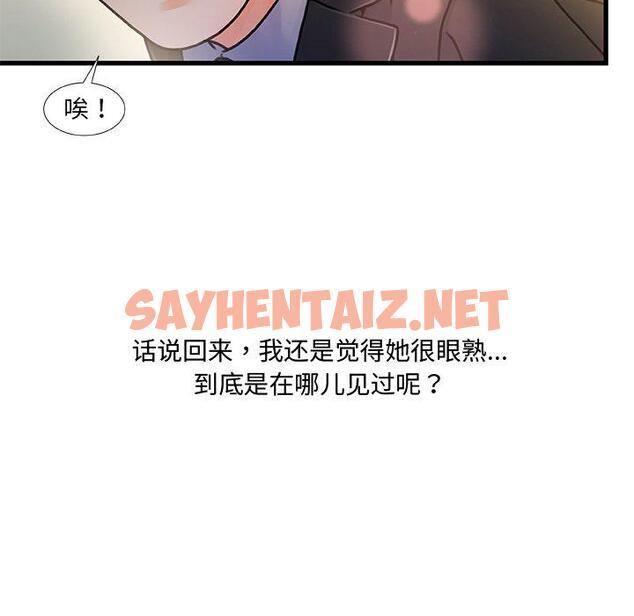 查看漫画故乡的那些女人 - 第8话 - sayhentaiz.net中的676685图片