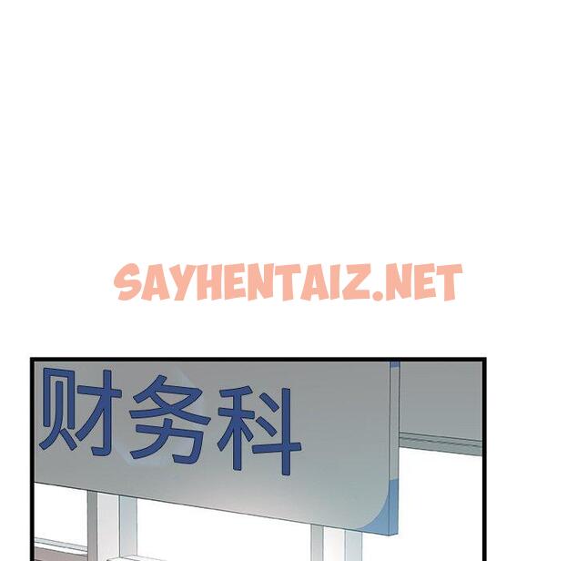 查看漫画故乡的那些女人 - 第8话 - sayhentaiz.net中的676686图片