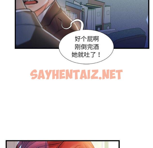 查看漫画故乡的那些女人 - 第8话 - sayhentaiz.net中的676688图片