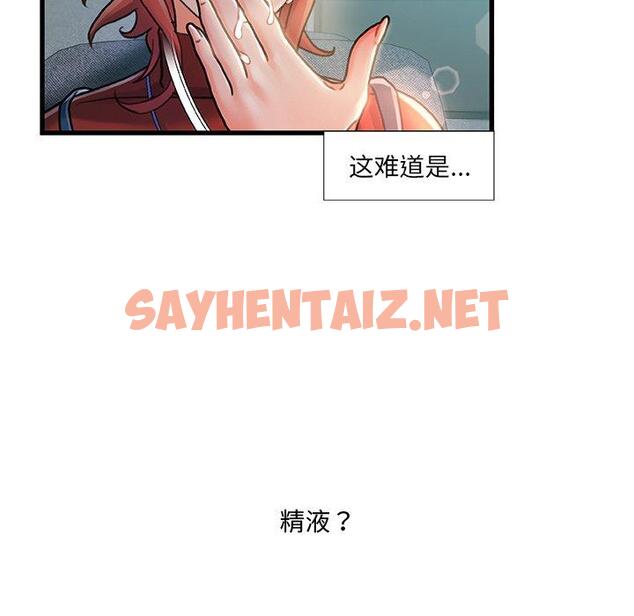 查看漫画故乡的那些女人 - 第8话 - sayhentaiz.net中的676692图片