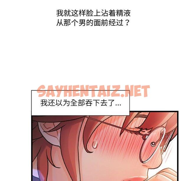 查看漫画故乡的那些女人 - 第8话 - sayhentaiz.net中的676694图片