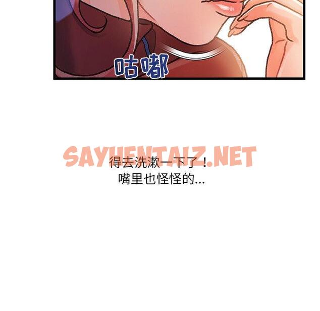 查看漫画故乡的那些女人 - 第8话 - sayhentaiz.net中的676695图片