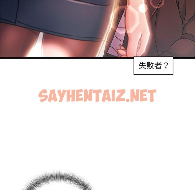 查看漫画故乡的那些女人 - 第8话 - sayhentaiz.net中的676723图片