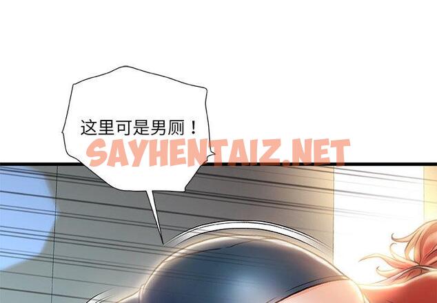 查看漫画故乡的那些女人 - 第9话 - sayhentaiz.net中的676741图片