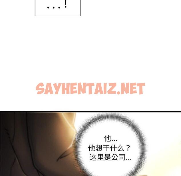 查看漫画故乡的那些女人 - 第9话 - sayhentaiz.net中的676750图片