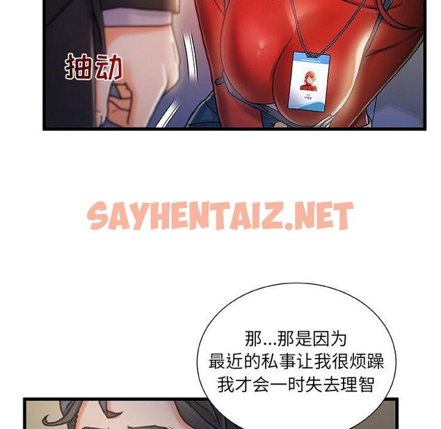 查看漫画故乡的那些女人 - 第9话 - sayhentaiz.net中的676762图片