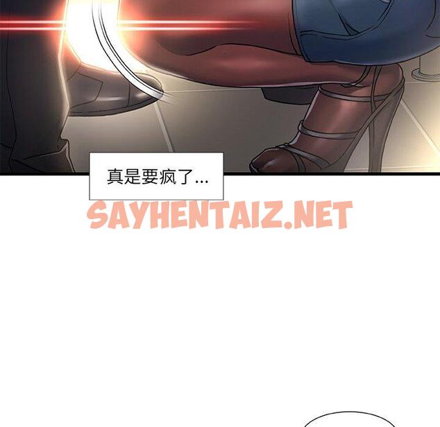 查看漫画故乡的那些女人 - 第9话 - sayhentaiz.net中的676791图片