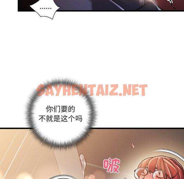 查看漫画故乡的那些女人 - 第9话 - sayhentaiz.net中的676796图片